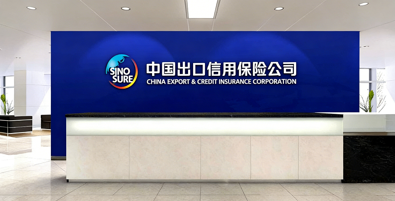 1768977694113091.png 中信保.png